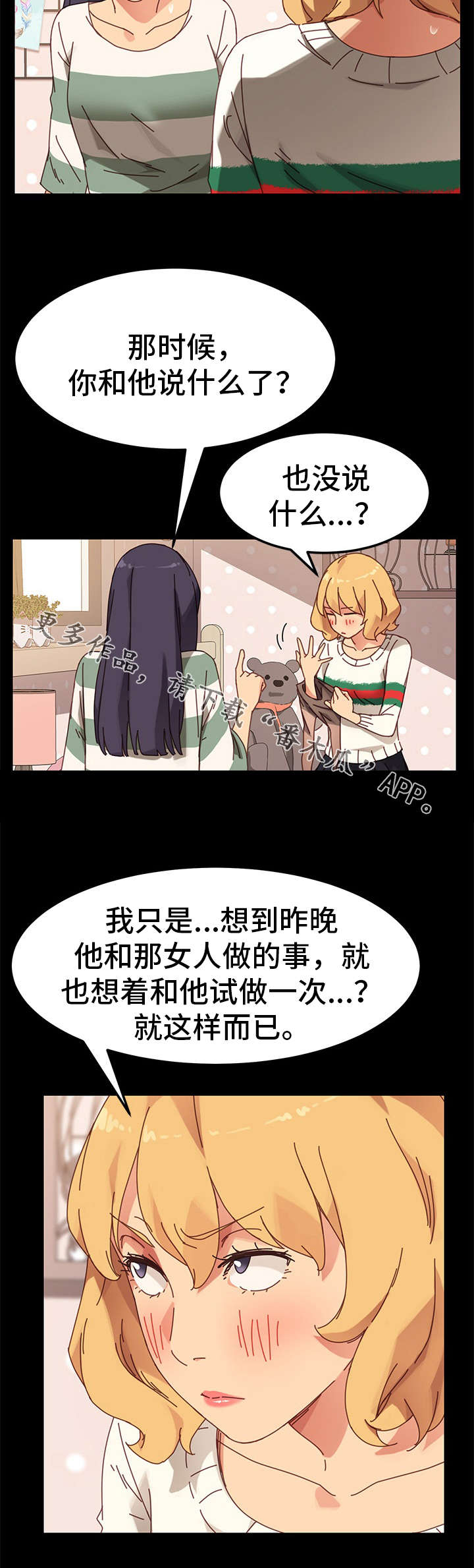 《狐影迷惑》漫画最新章节第30章：仆人免费下拉式在线观看章节第【4】张图片