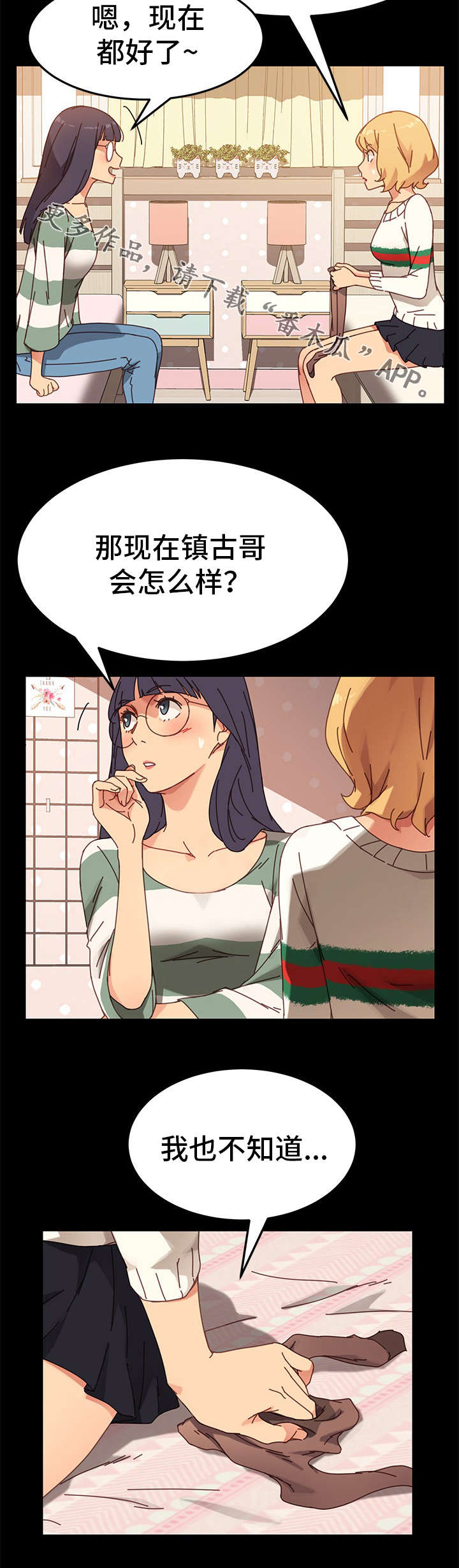 《狐影迷惑》漫画最新章节第30章：仆人免费下拉式在线观看章节第【2】张图片