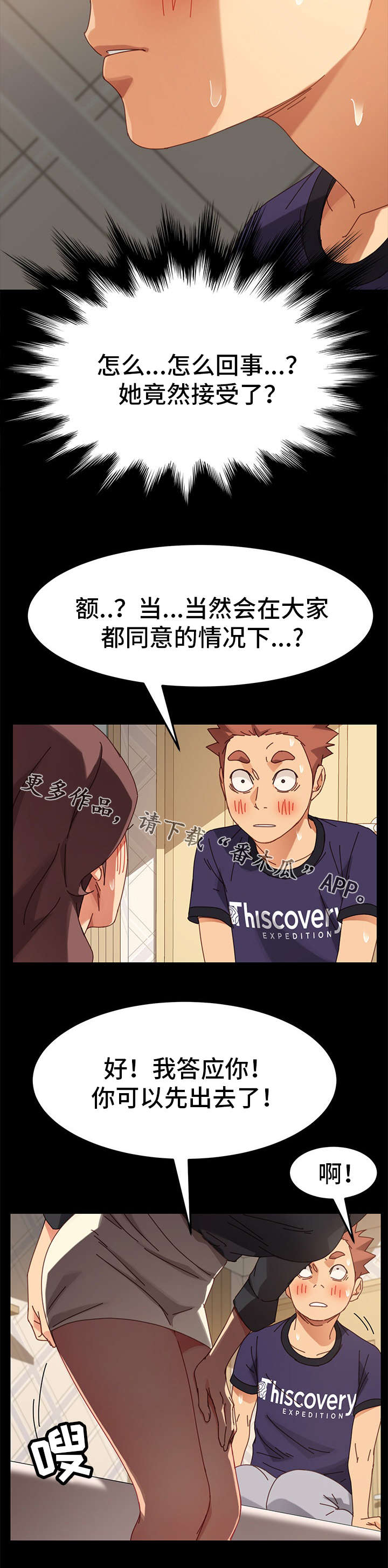 《狐影迷惑》漫画最新章节第31章：变态免费下拉式在线观看章节第【11】张图片