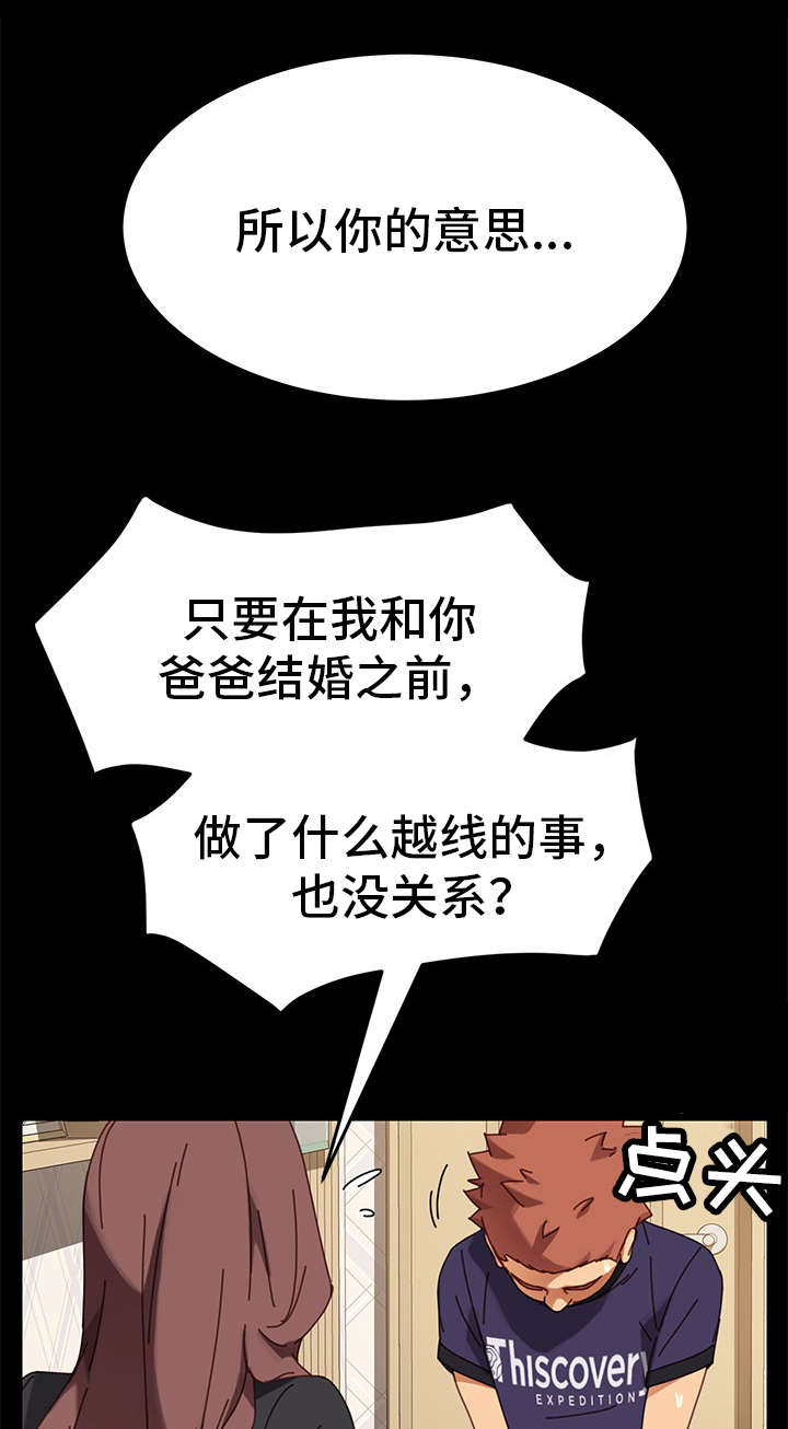 《狐影迷惑》漫画最新章节第31章：变态免费下拉式在线观看章节第【16】张图片