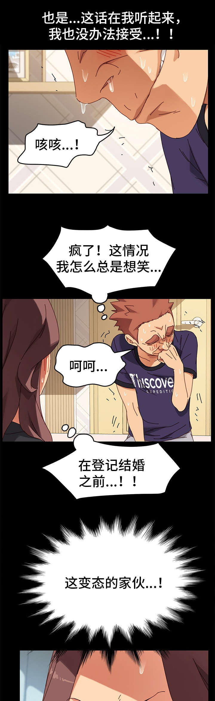 《狐影迷惑》漫画最新章节第31章：变态免费下拉式在线观看章节第【14】张图片