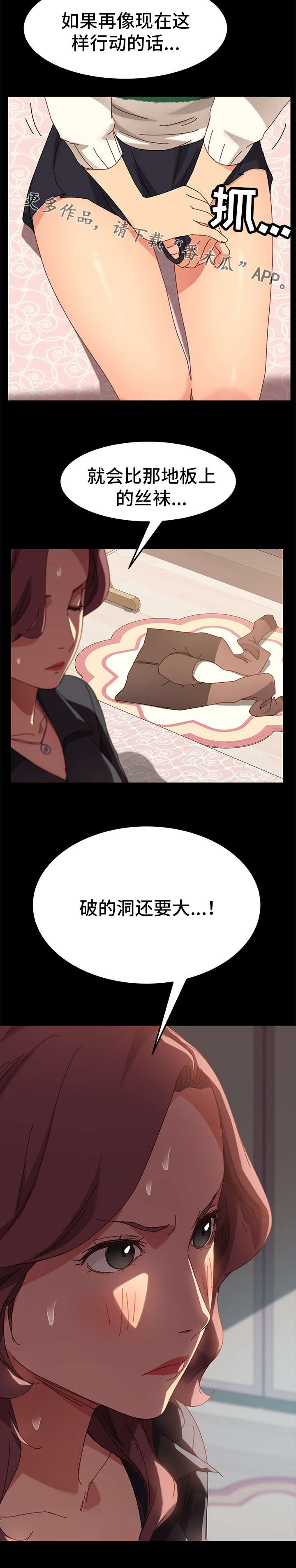 《狐影迷惑》漫画最新章节第32章：烦恼免费下拉式在线观看章节第【7】张图片