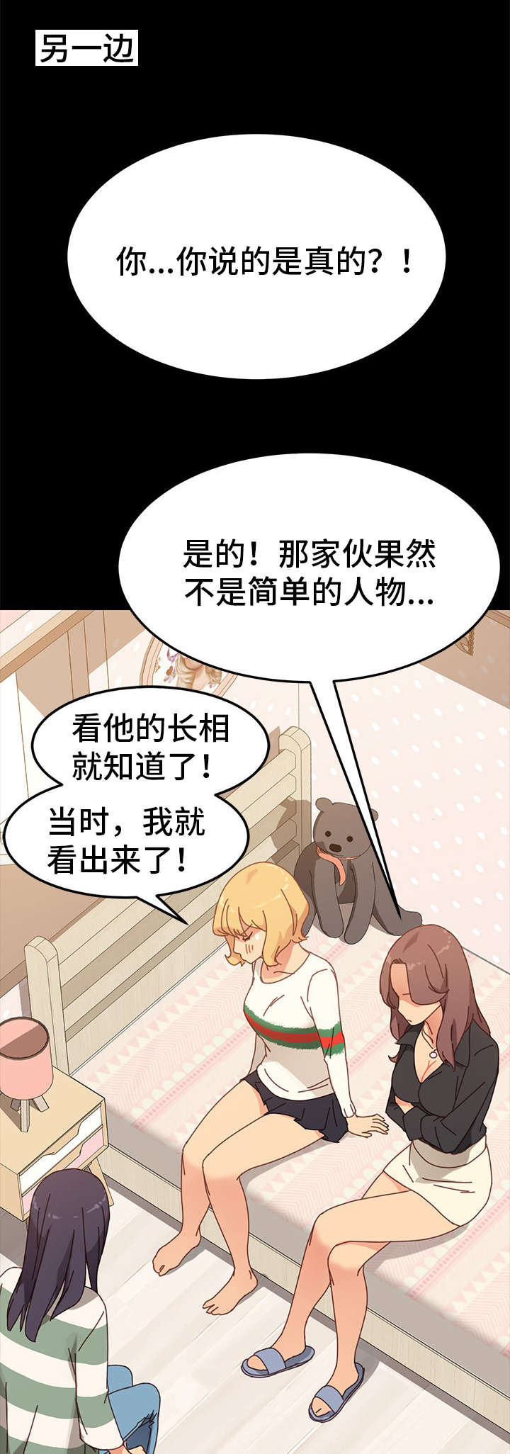 《狐影迷惑》漫画最新章节第32章：烦恼免费下拉式在线观看章节第【13】张图片