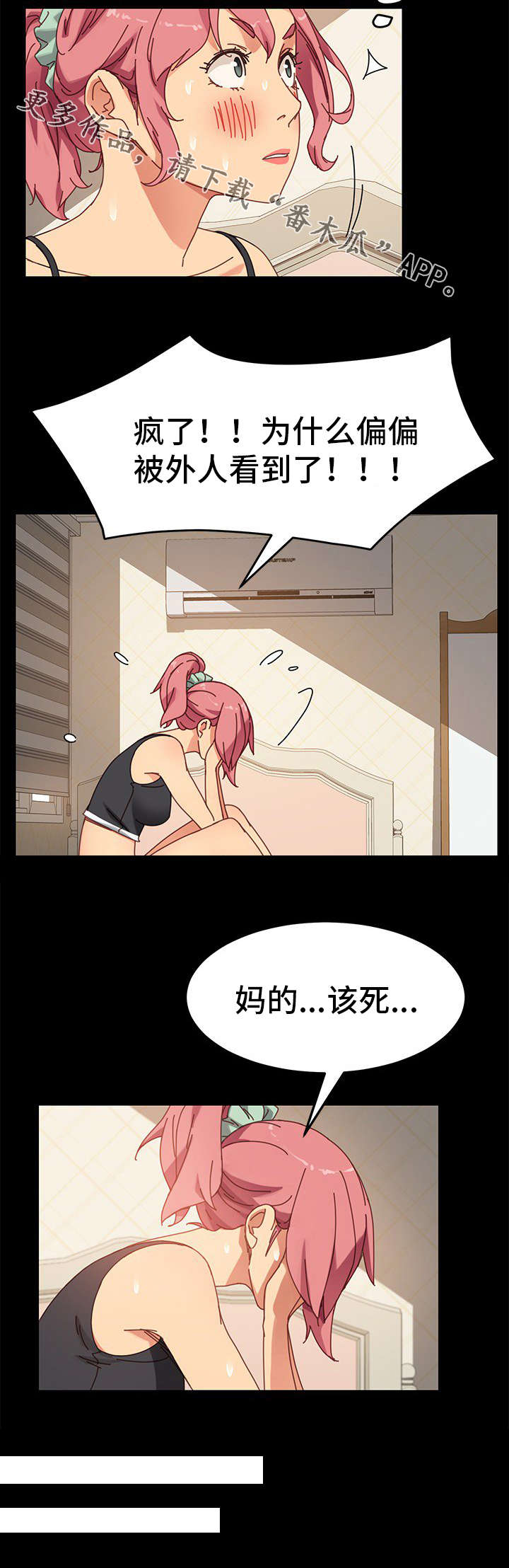 《狐影迷惑》漫画最新章节第32章：烦恼免费下拉式在线观看章节第【3】张图片