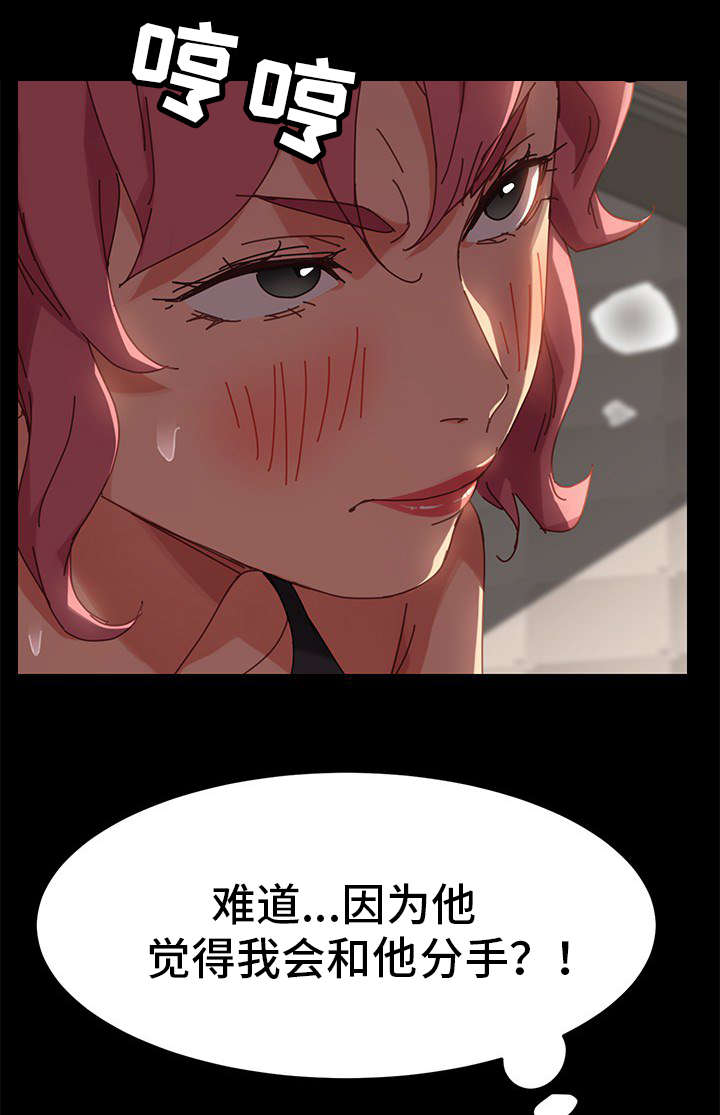 《狐影迷惑》漫画最新章节第32章：烦恼免费下拉式在线观看章节第【4】张图片