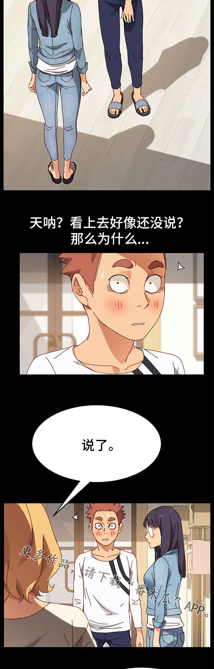 《狐影迷惑》漫画最新章节第33章：尴尬免费下拉式在线观看章节第【4】张图片