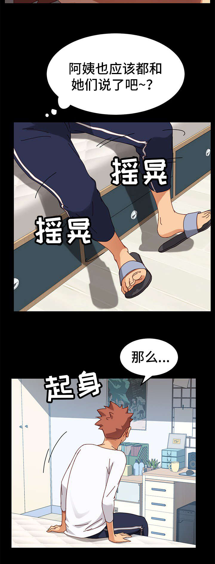 《狐影迷惑》漫画最新章节第33章：尴尬免费下拉式在线观看章节第【9】张图片