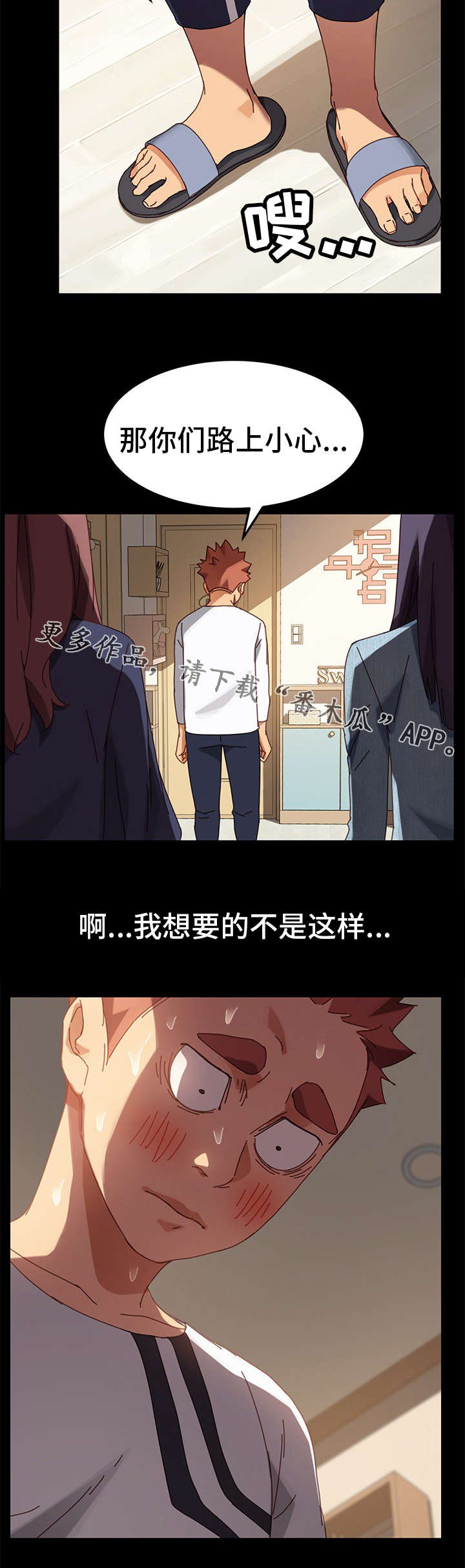 《狐影迷惑》漫画最新章节第34章：家人免费下拉式在线观看章节第【8】张图片