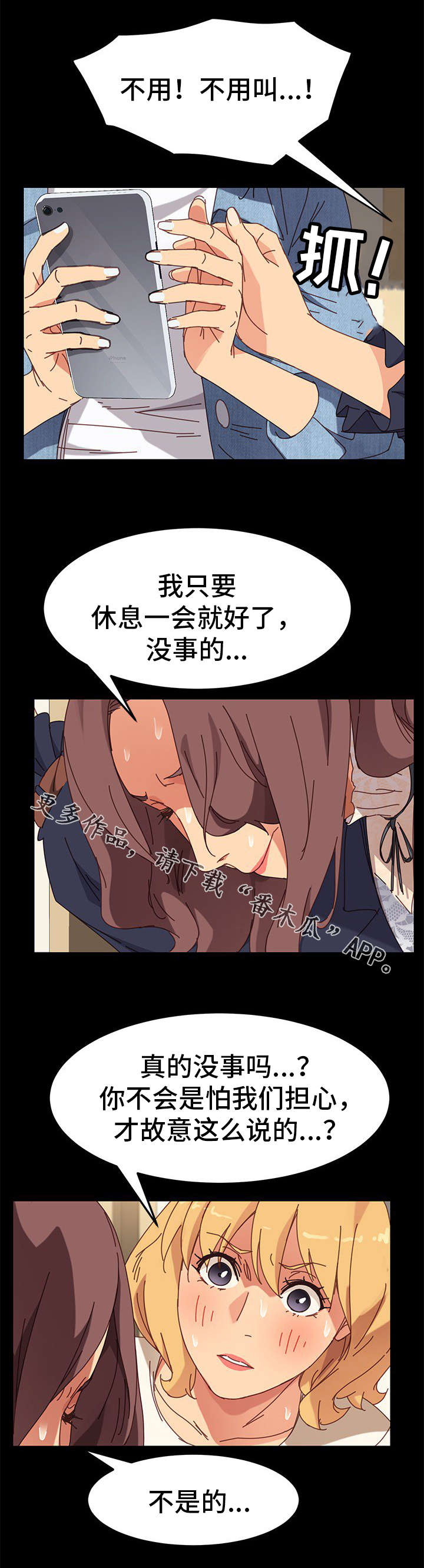 《狐影迷惑》漫画最新章节第34章：家人免费下拉式在线观看章节第【3】张图片