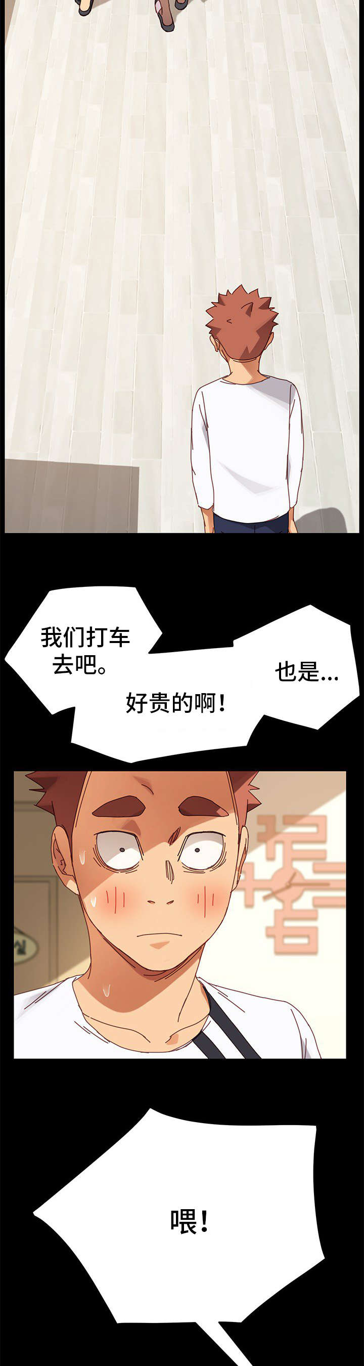 《狐影迷惑》漫画最新章节第34章：家人免费下拉式在线观看章节第【12】张图片