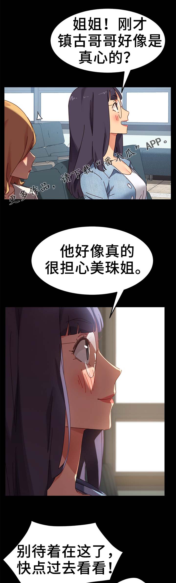 《狐影迷惑》漫画最新章节第35章：医院免费下拉式在线观看章节第【13】张图片