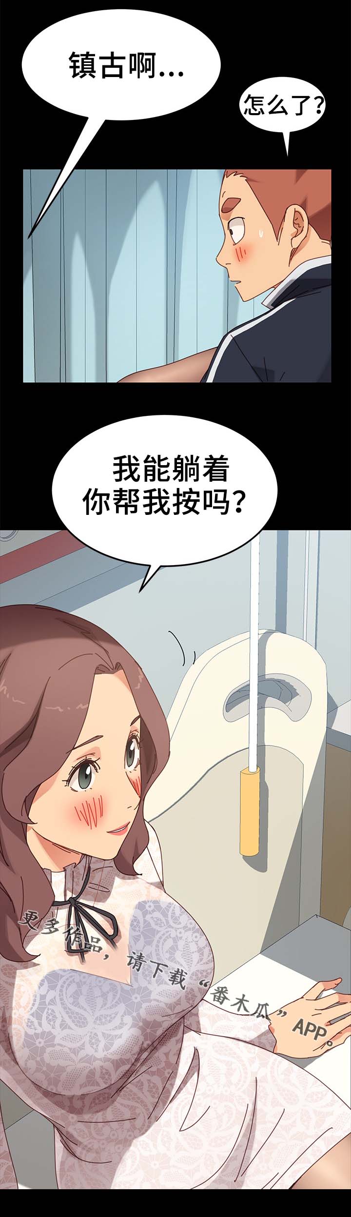 《狐影迷惑》漫画最新章节第35章：医院免费下拉式在线观看章节第【1】张图片