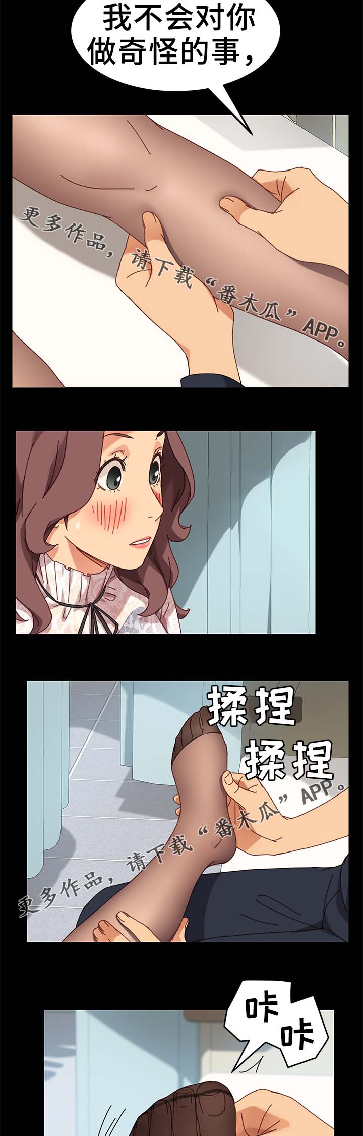 《狐影迷惑》漫画最新章节第35章：医院免费下拉式在线观看章节第【4】张图片