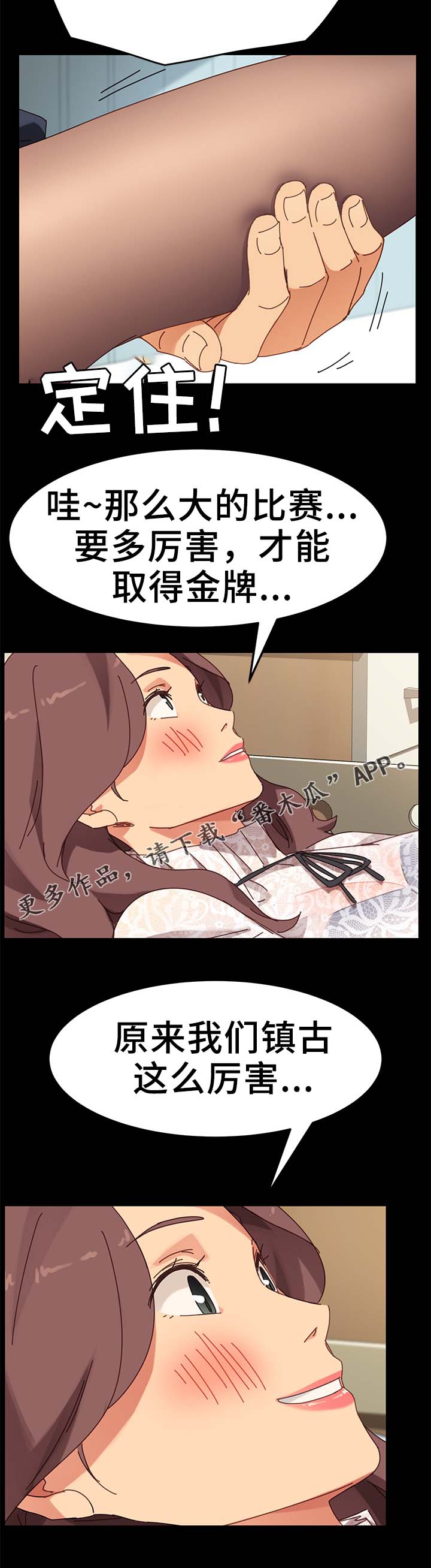 《狐影迷惑》漫画最新章节第36章：按摩免费下拉式在线观看章节第【15】张图片