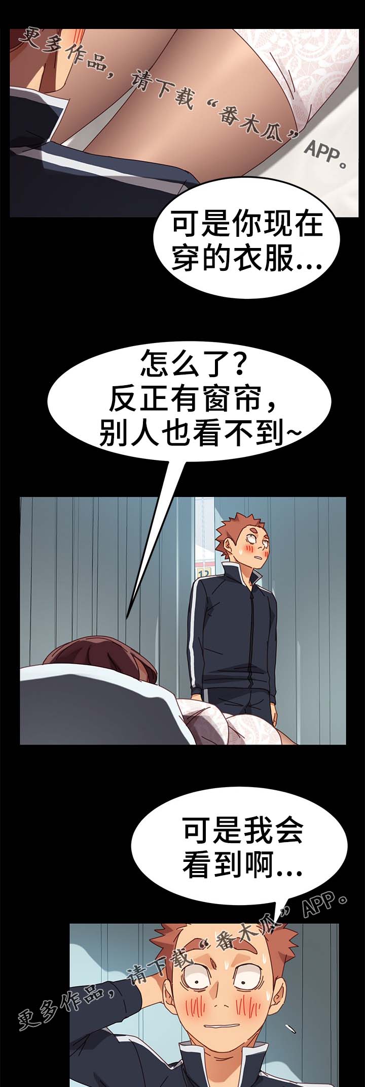 《狐影迷惑》漫画最新章节第36章：按摩免费下拉式在线观看章节第【8】张图片