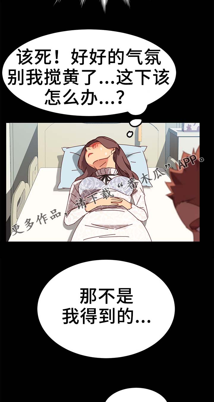 《狐影迷惑》漫画最新章节第36章：按摩免费下拉式在线观看章节第【12】张图片