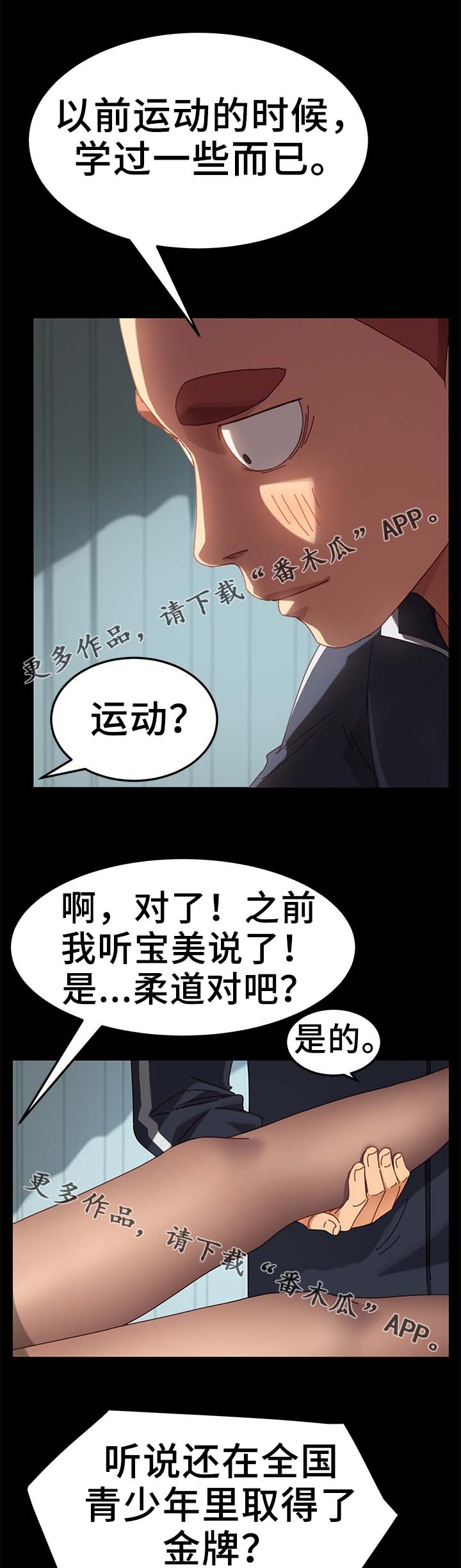 《狐影迷惑》漫画最新章节第36章：按摩免费下拉式在线观看章节第【16】张图片