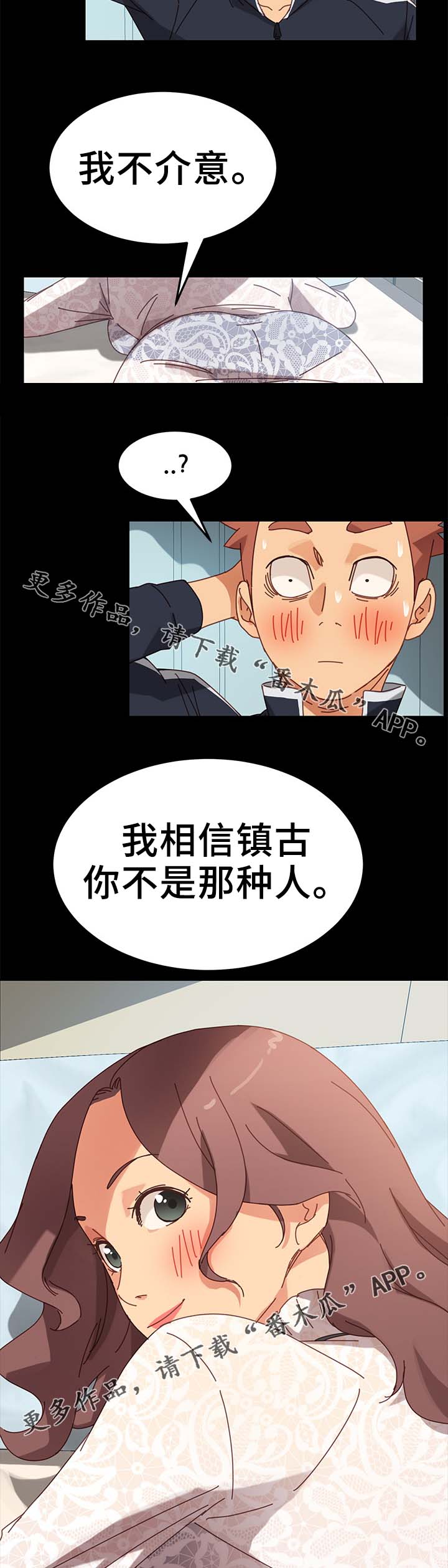 《狐影迷惑》漫画最新章节第36章：按摩免费下拉式在线观看章节第【7】张图片