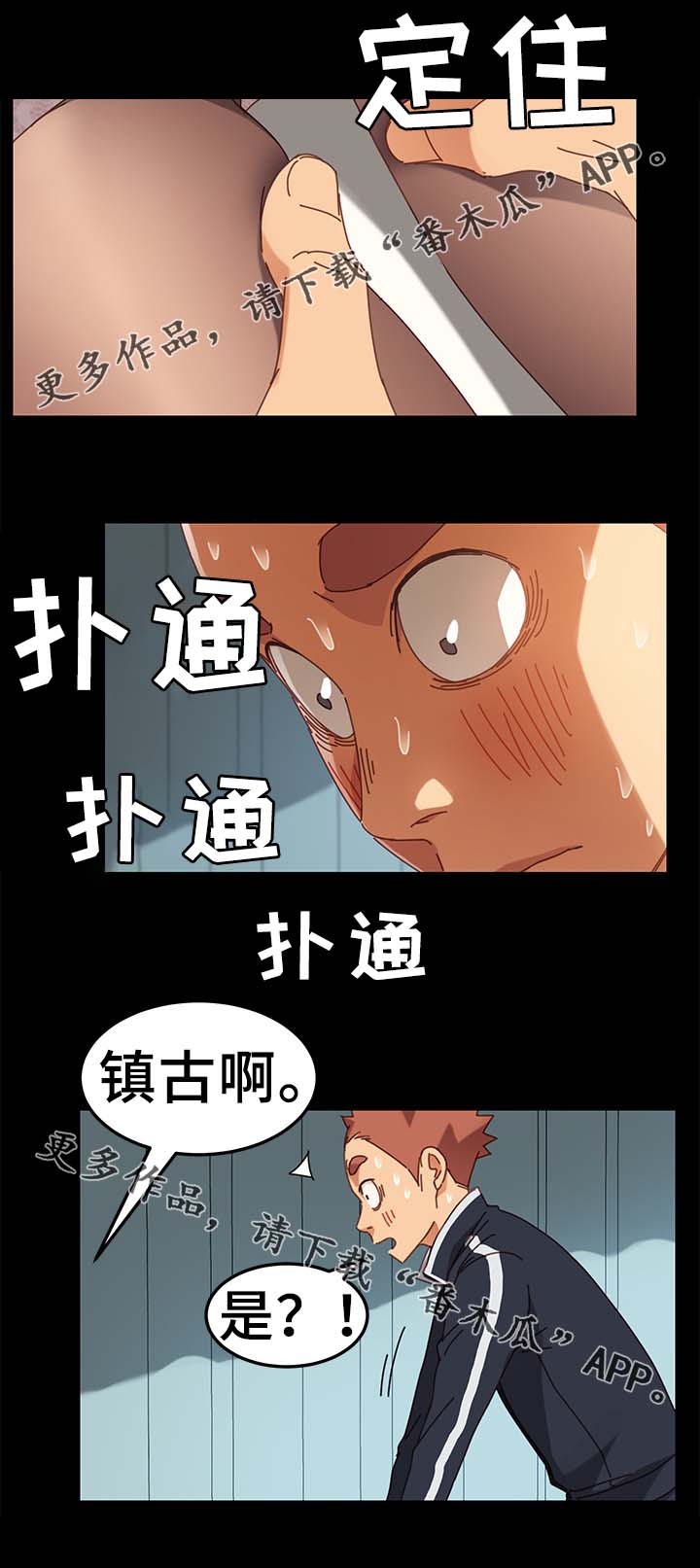 《狐影迷惑》漫画最新章节第36章：按摩免费下拉式在线观看章节第【4】张图片