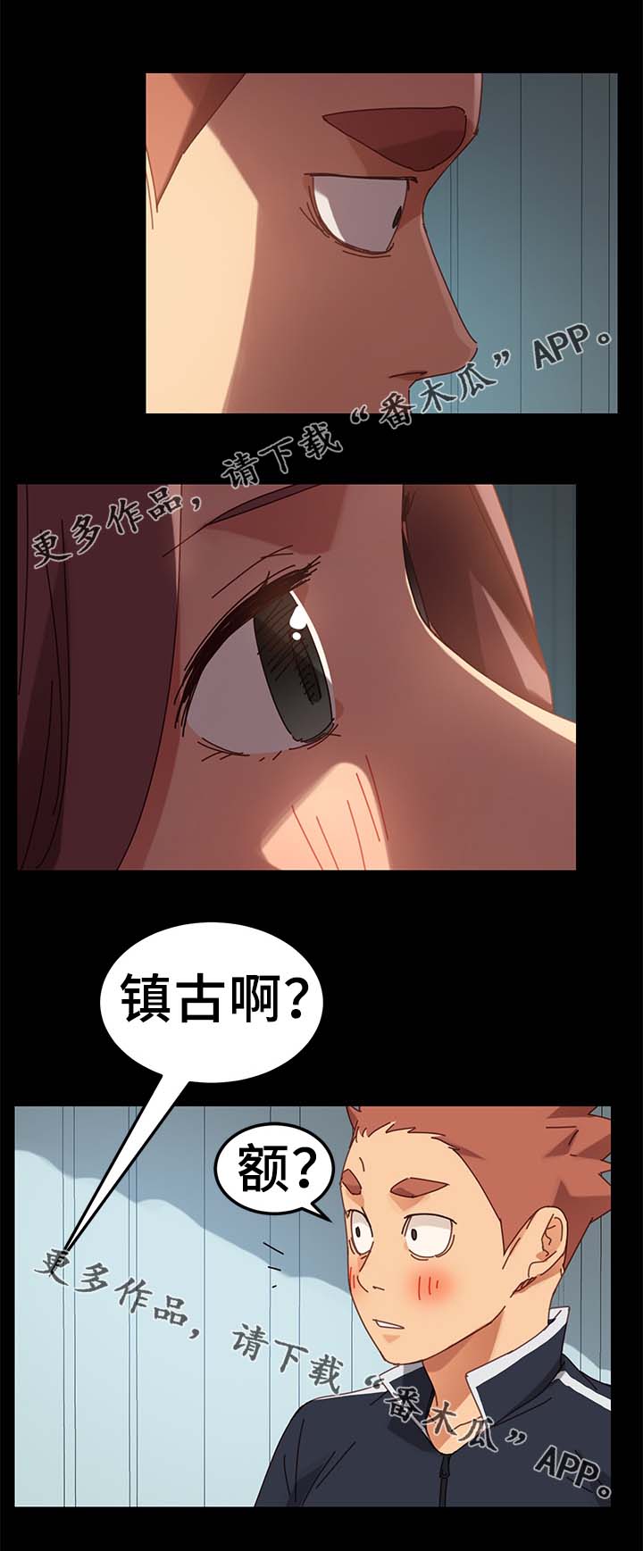 《狐影迷惑》漫画最新章节第36章：按摩免费下拉式在线观看章节第【10】张图片