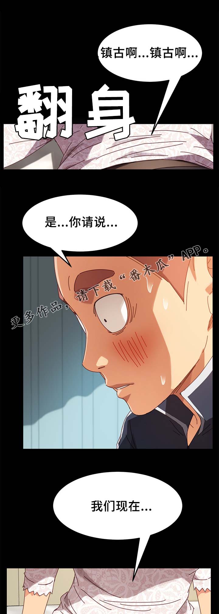 《狐影迷惑》漫画最新章节第37章：放松免费下拉式在线观看章节第【2】张图片