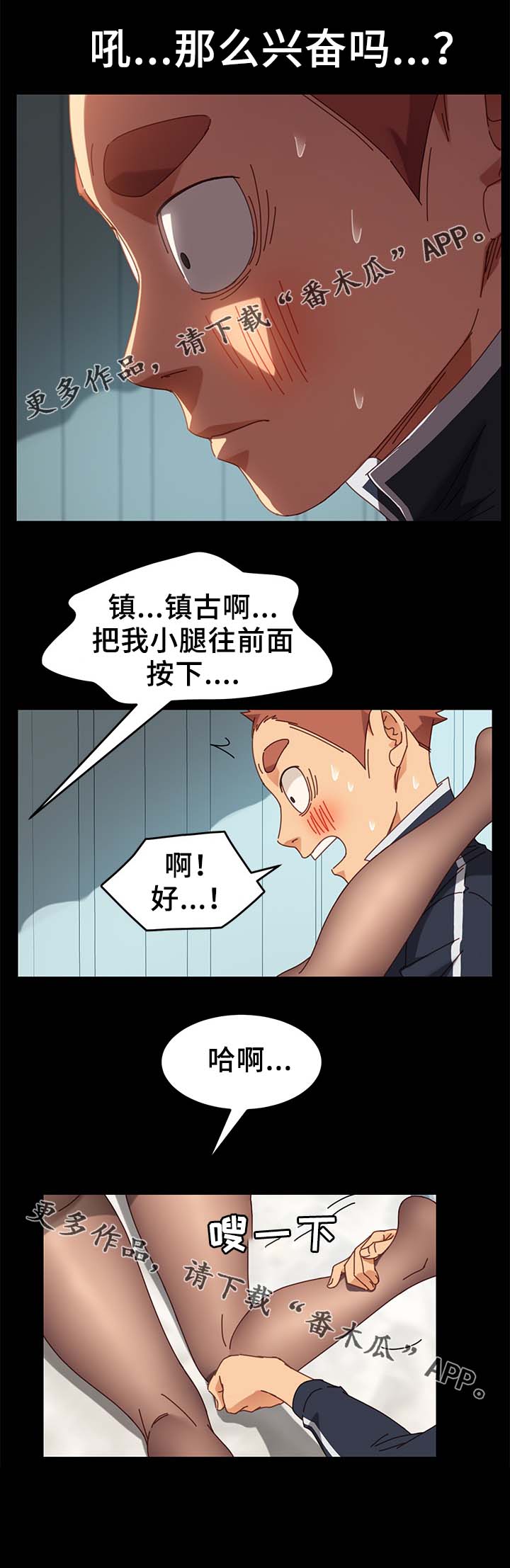 《狐影迷惑》漫画最新章节第37章：放松免费下拉式在线观看章节第【3】张图片