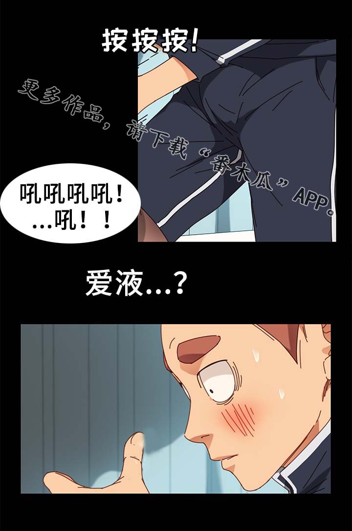 《狐影迷惑》漫画最新章节第37章：放松免费下拉式在线观看章节第【4】张图片