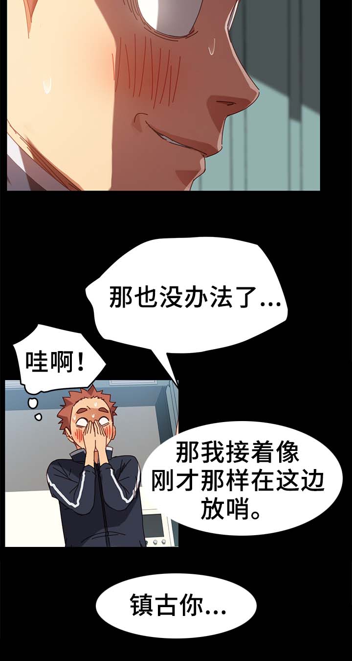 《狐影迷惑》漫画最新章节第38章：放哨免费下拉式在线观看章节第【2】张图片