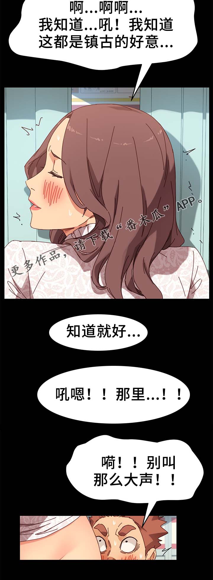 《狐影迷惑》漫画最新章节第38章：放哨免费下拉式在线观看章节第【8】张图片