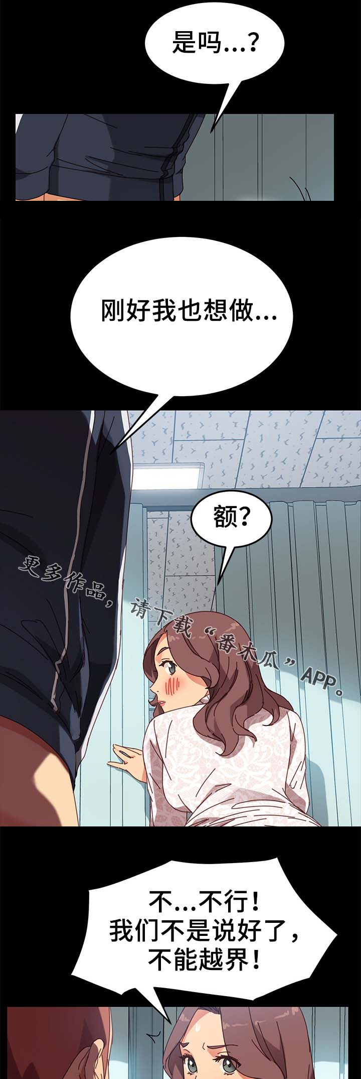 《狐影迷惑》漫画最新章节第38章：放哨免费下拉式在线观看章节第【6】张图片