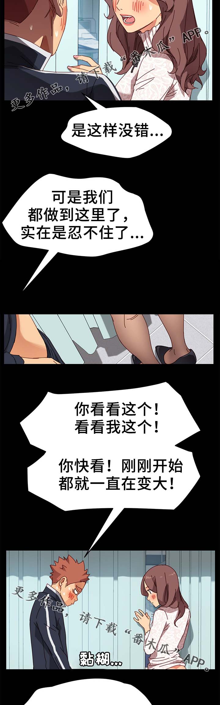 《狐影迷惑》漫画最新章节第38章：放哨免费下拉式在线观看章节第【5】张图片