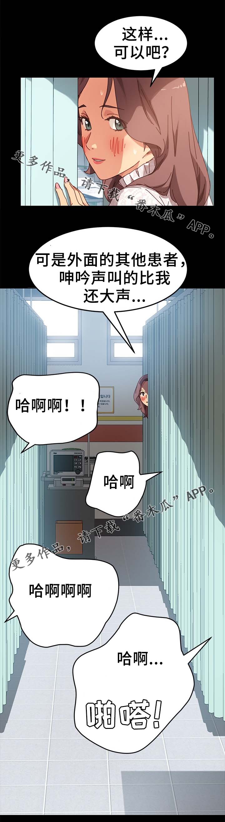 《狐影迷惑》漫画最新章节第38章：放哨免费下拉式在线观看章节第【7】张图片