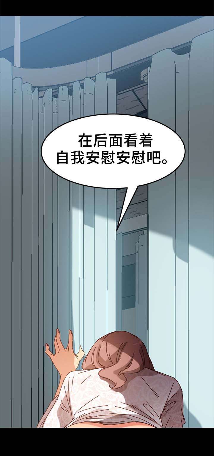 《狐影迷惑》漫画最新章节第38章：放哨免费下拉式在线观看章节第【1】张图片