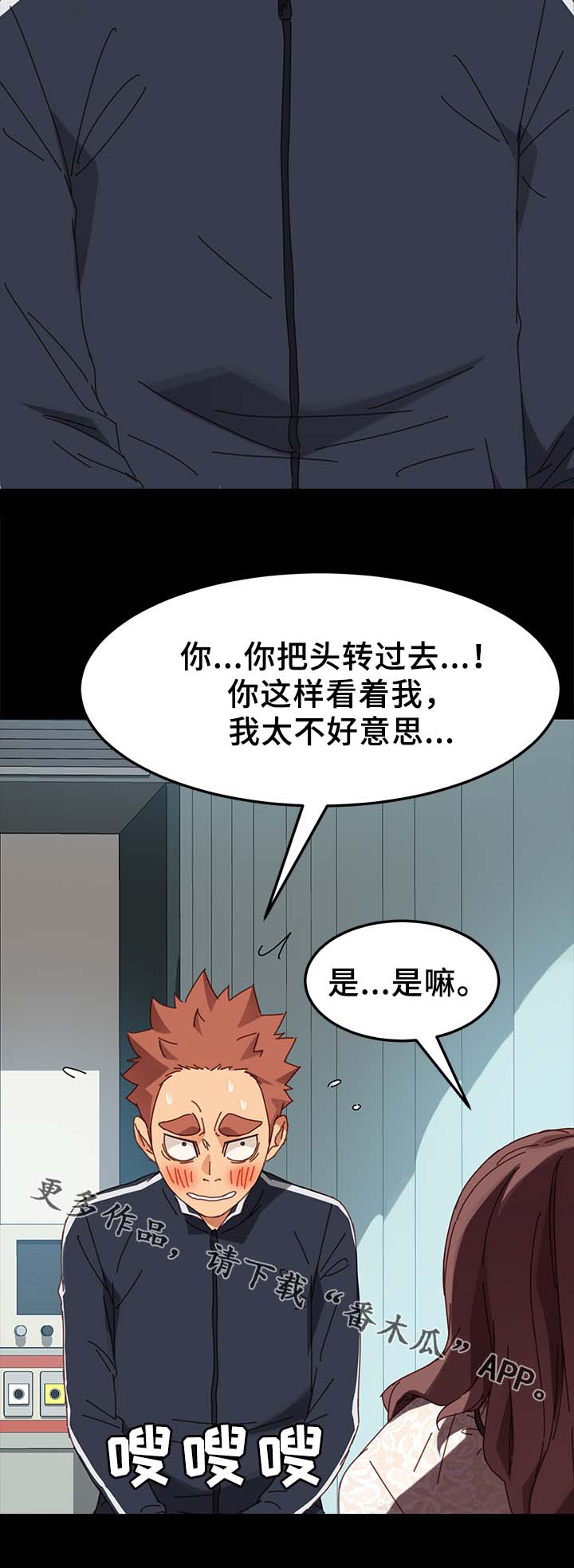 《狐影迷惑》漫画最新章节第39章：这里不行免费下拉式在线观看章节第【12】张图片