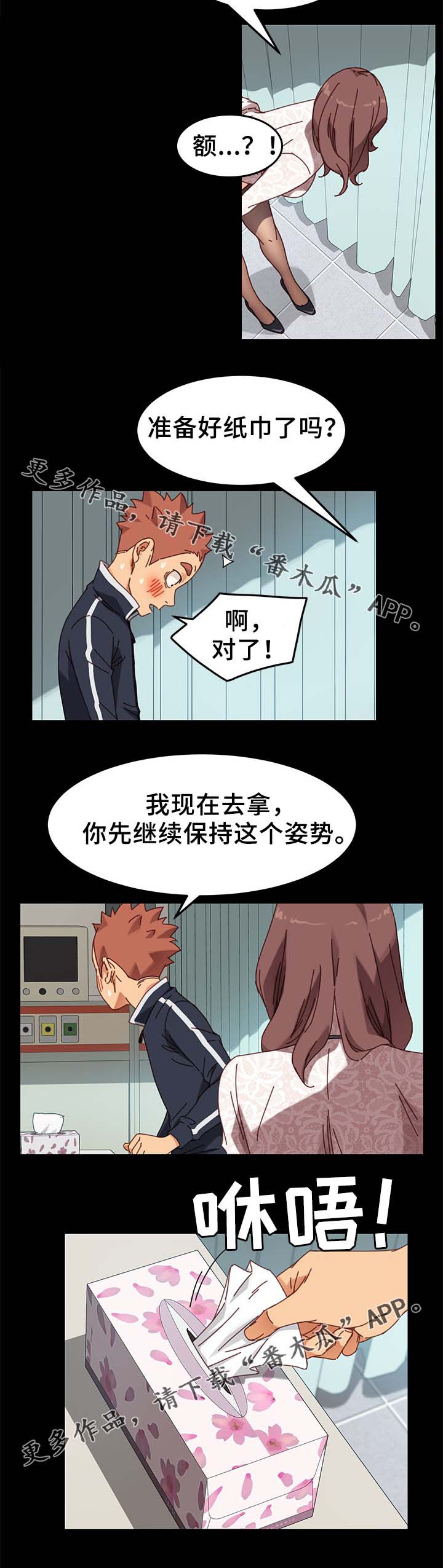 《狐影迷惑》漫画最新章节第39章：这里不行免费下拉式在线观看章节第【10】张图片