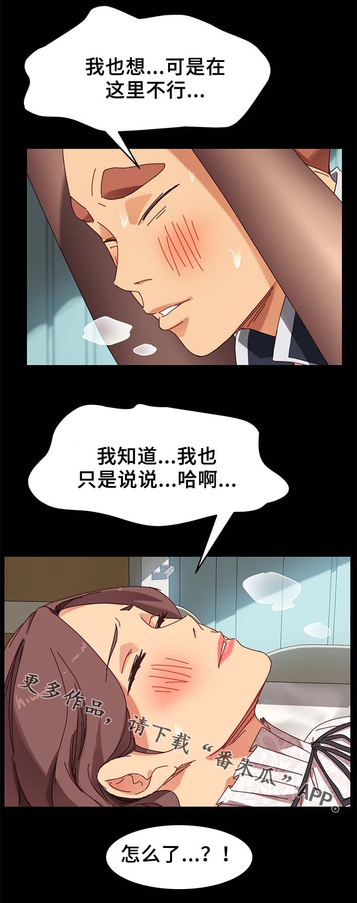 《狐影迷惑》漫画最新章节第39章：这里不行免费下拉式在线观看章节第【1】张图片