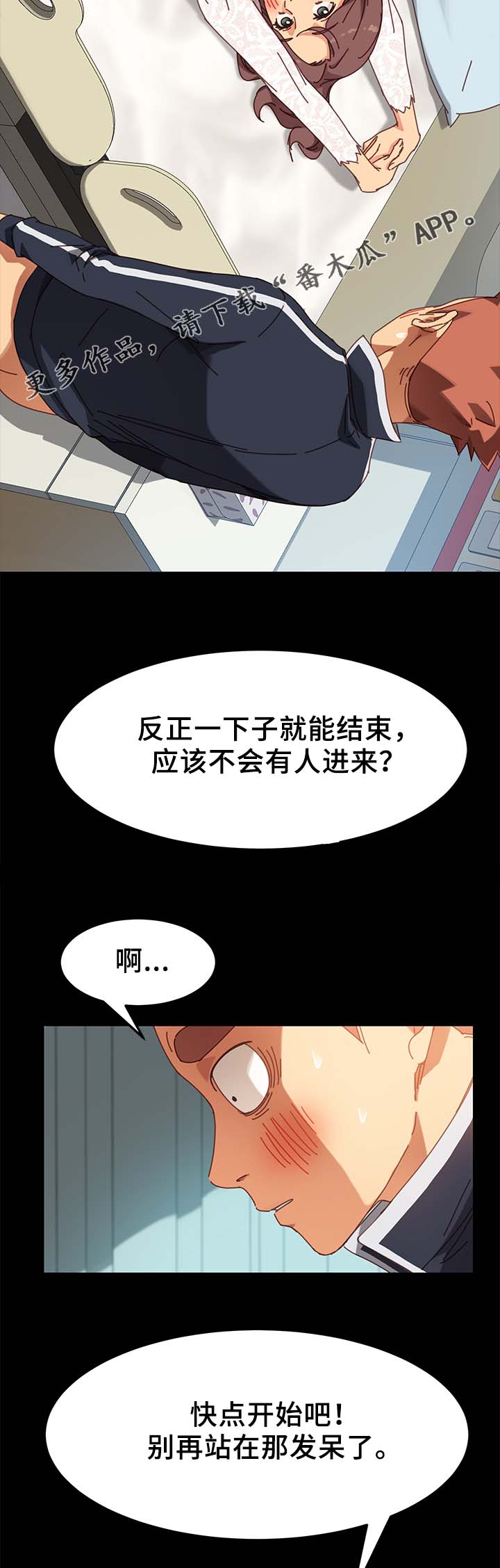 《狐影迷惑》漫画最新章节第39章：这里不行免费下拉式在线观看章节第【8】张图片