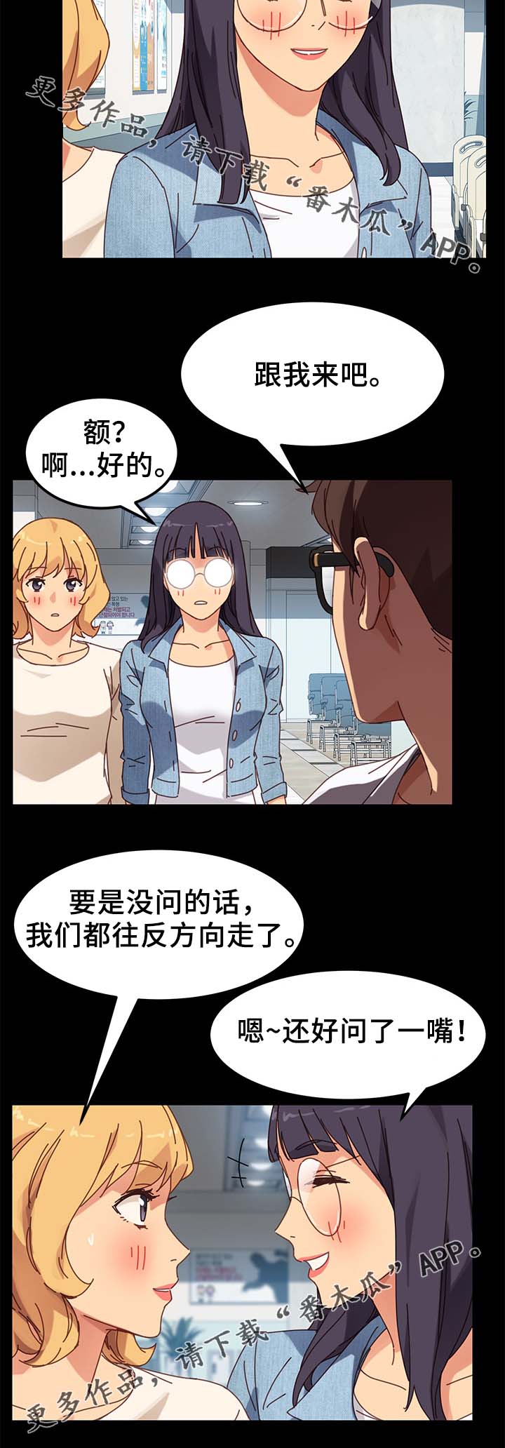 《狐影迷惑》漫画最新章节第40章：撞见免费下拉式在线观看章节第【10】张图片