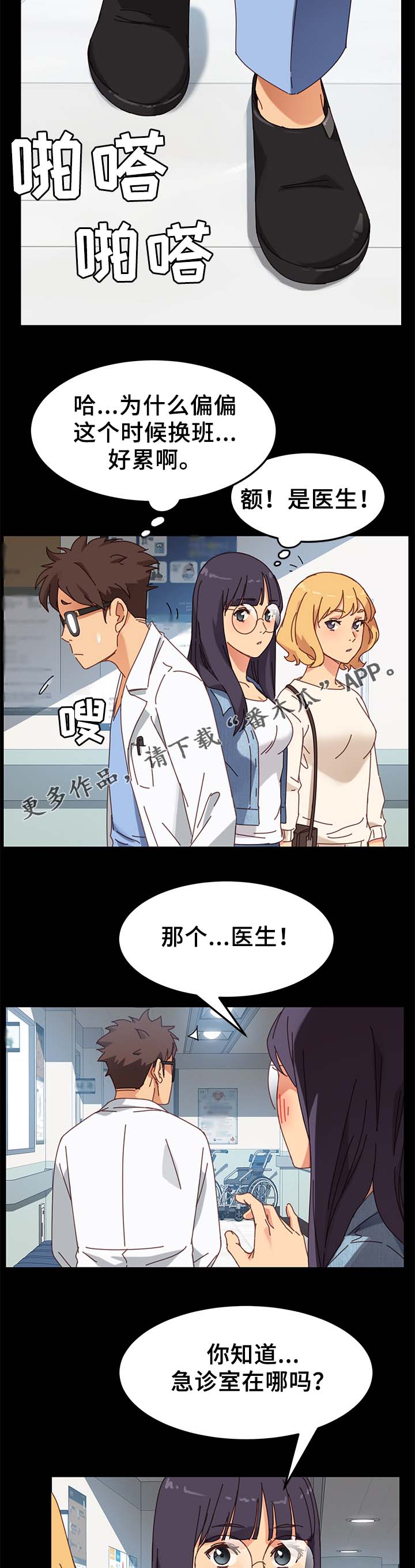 《狐影迷惑》漫画最新章节第40章：撞见免费下拉式在线观看章节第【11】张图片