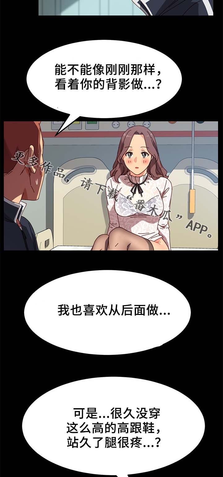 《狐影迷惑》漫画最新章节第40章：撞见免费下拉式在线观看章节第【14】张图片