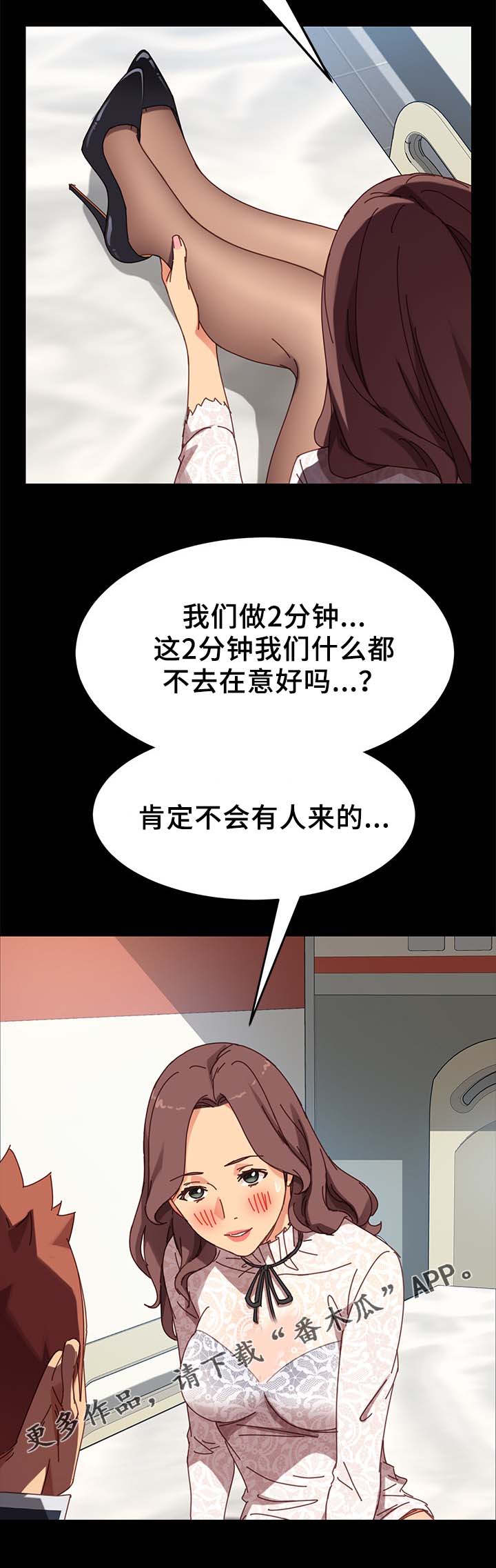 狐影迷惑-第40章：撞见全彩韩漫标签