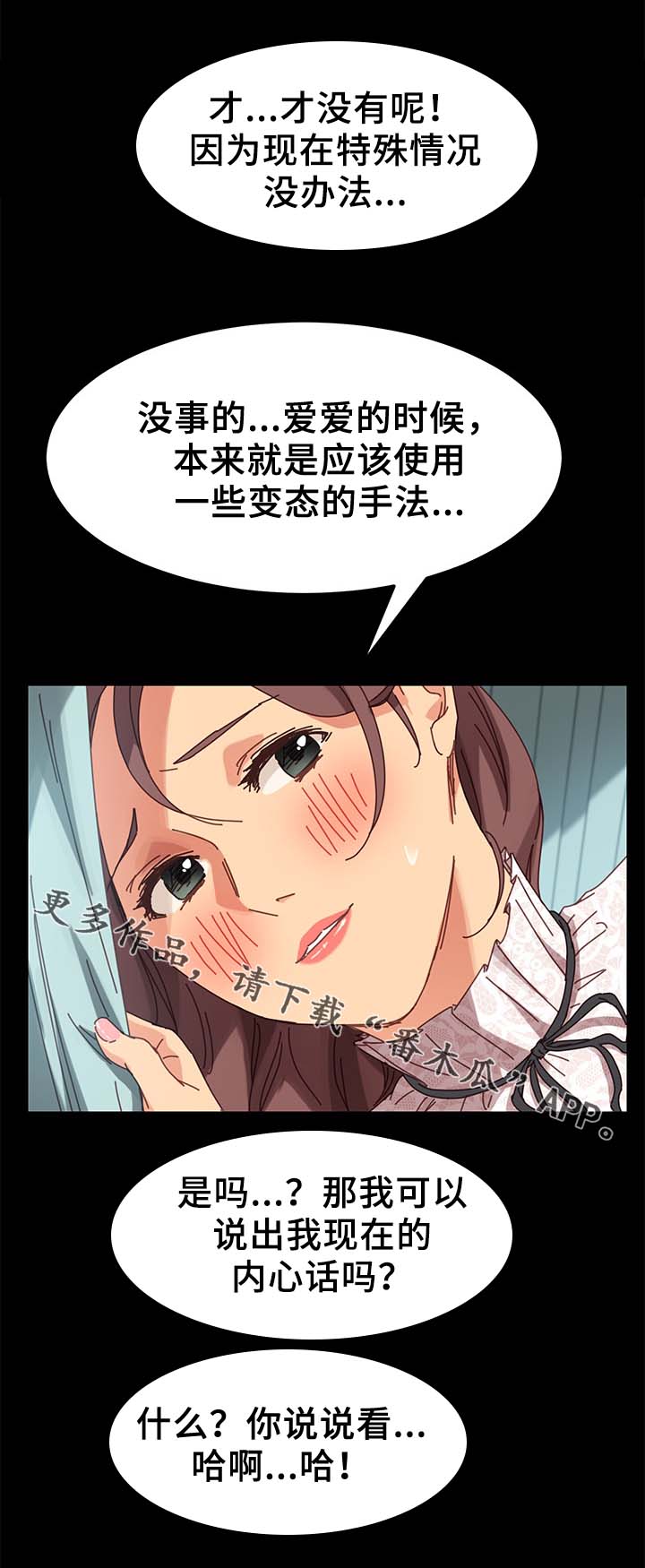 《狐影迷惑》漫画最新章节第40章：撞见免费下拉式在线观看章节第【5】张图片