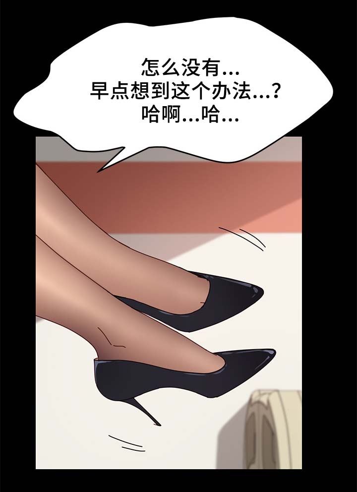 《狐影迷惑》漫画最新章节第40章：撞见免费下拉式在线观看章节第【8】张图片