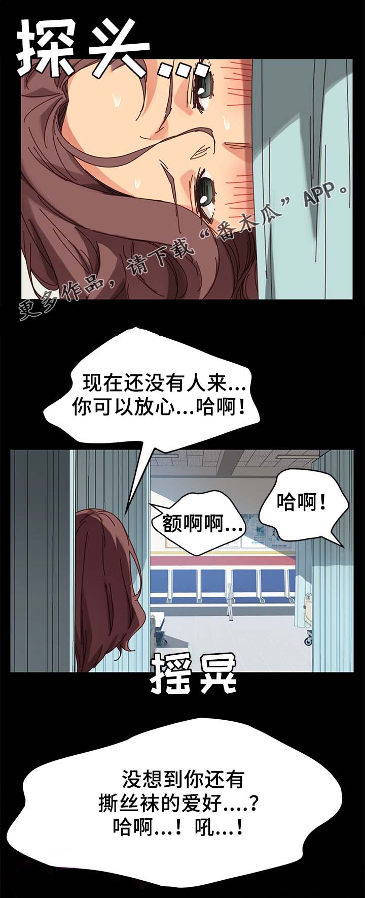 《狐影迷惑》漫画最新章节第40章：撞见免费下拉式在线观看章节第【6】张图片