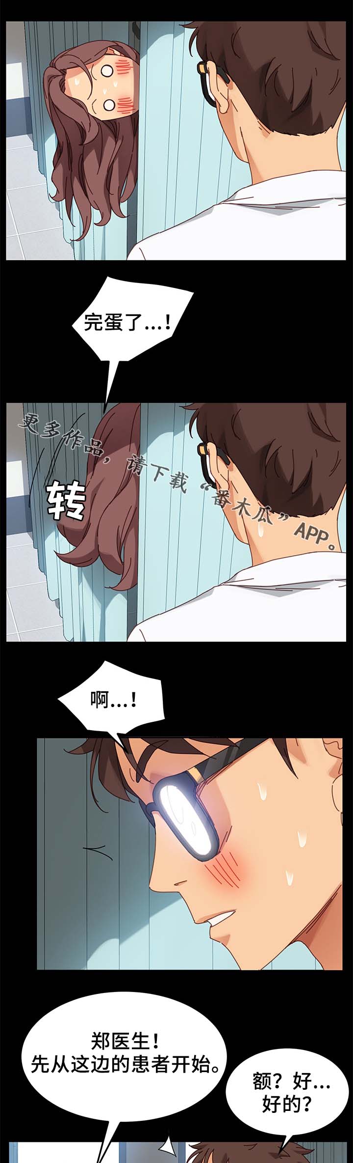 《狐影迷惑》漫画最新章节第41章：医药费免费下拉式在线观看章节第【15】张图片