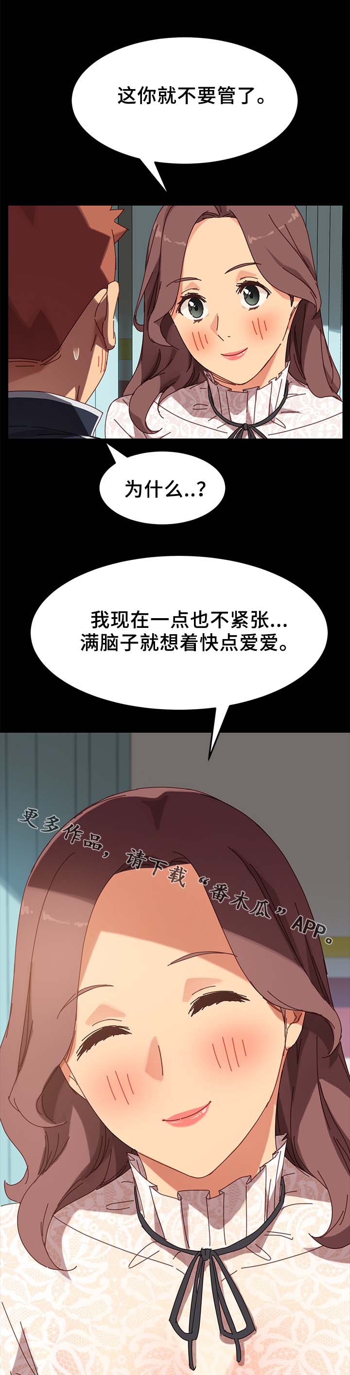 《狐影迷惑》漫画最新章节第41章：医药费免费下拉式在线观看章节第【9】张图片