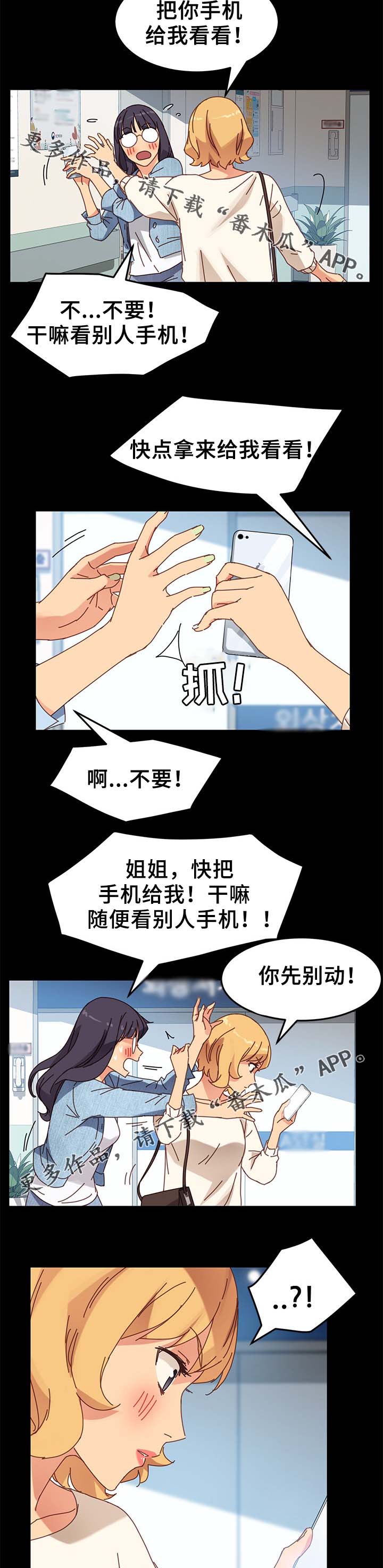 《狐影迷惑》漫画最新章节第41章：医药费免费下拉式在线观看章节第【5】张图片