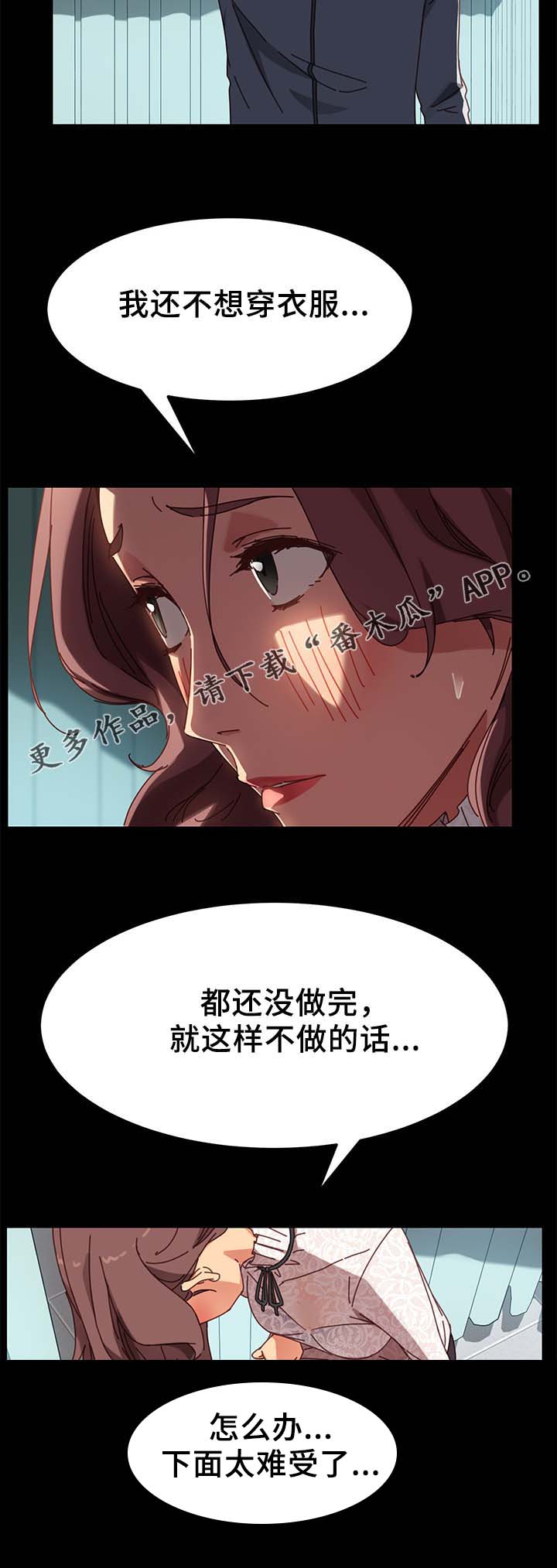 《狐影迷惑》漫画最新章节第41章：医药费免费下拉式在线观看章节第【11】张图片