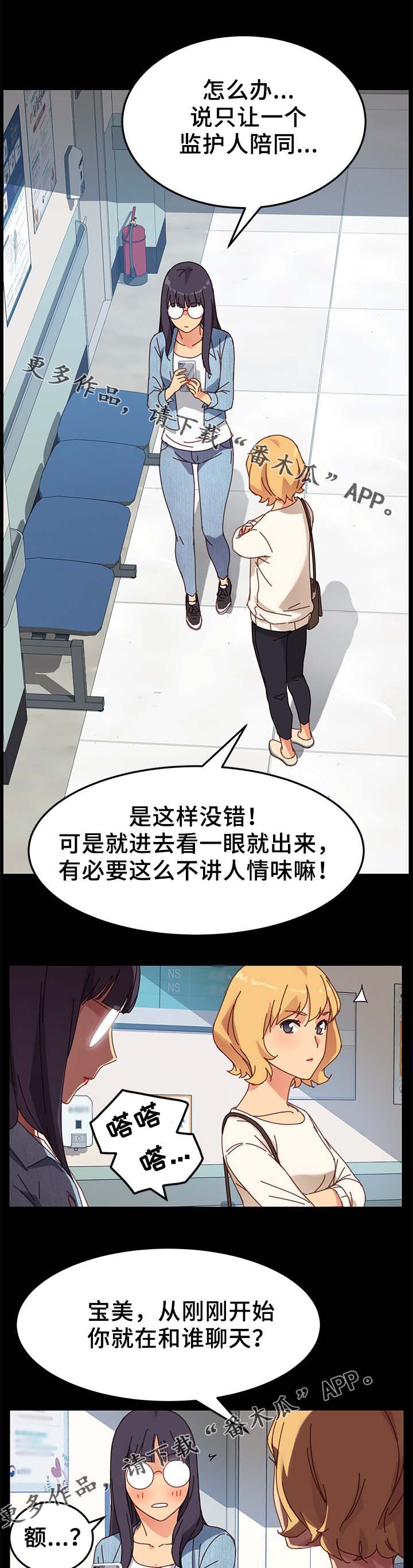 《狐影迷惑》漫画最新章节第41章：医药费免费下拉式在线观看章节第【7】张图片