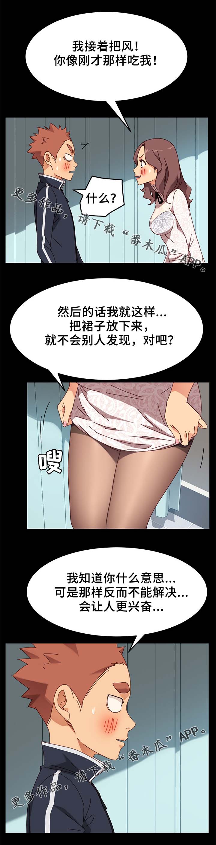 《狐影迷惑》漫画最新章节第41章：医药费免费下拉式在线观看章节第【10】张图片